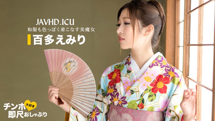I Love Chinpo Instant Pacifier-Kimono is Super-Erotic Woman