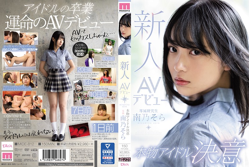 (Uncensored Leaked) MIDE-812 Newcomer AV Debut Real Idol Determination Sora Minamino 