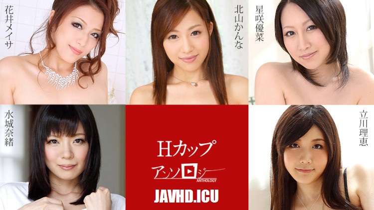 H-Cup Anthology – Kanna Kitayama, Rie Tachikawa, Nao Mizuki, Yuna Hoshizaki, Meisa Hanai