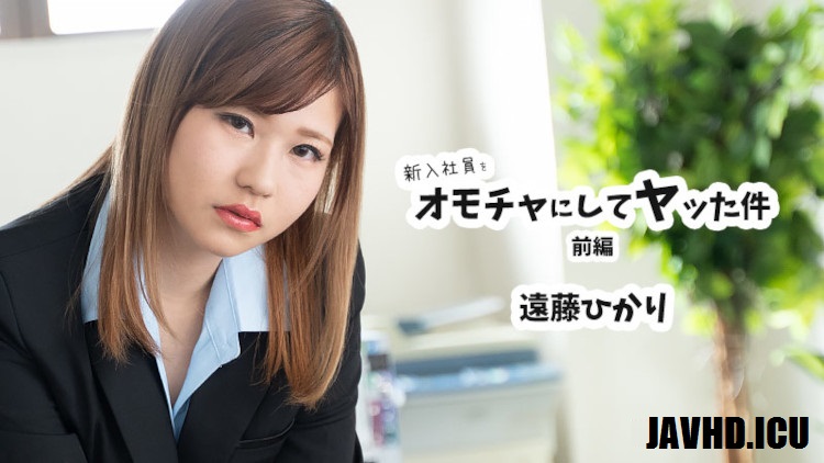 Naughty Prank to the New Employee Part 1 – Hikari Endo