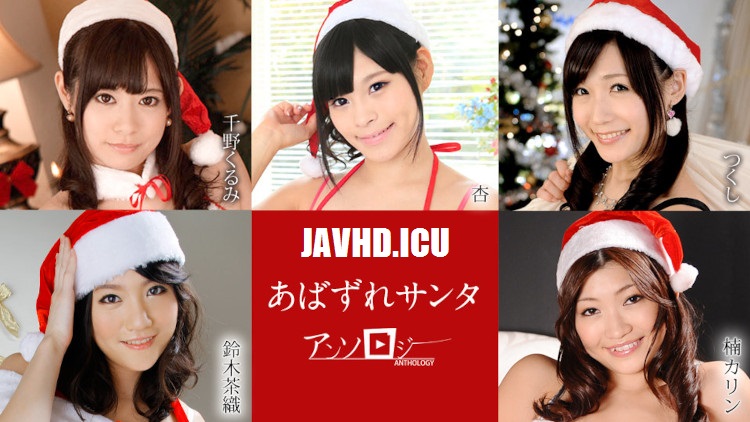 Santa Girl Anthology – Kurumi Chino, Ann, Tsukushi, Chao Suzuki, Karin Kusunoki
