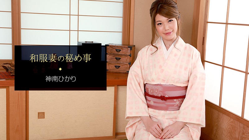 The Secret of A Kimono Wife Hikari Kannan