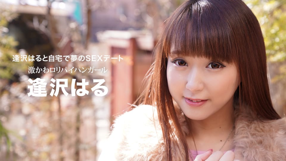 Dream SEX Date At Home With Haru Aisawa