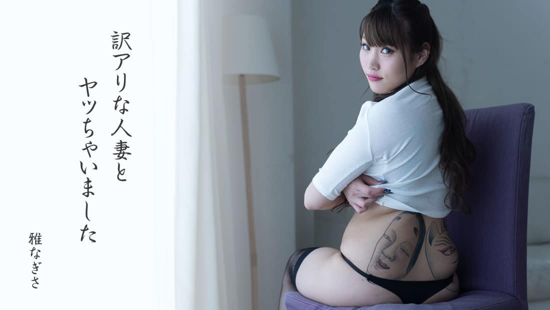 Married Woman With Some Stories Is Available – Nagisa Miyabi 