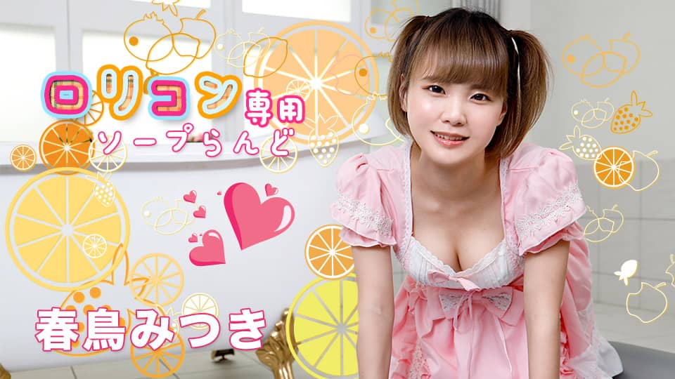 Soapland With Young Girl Only 11 Mitsuki Harutori 