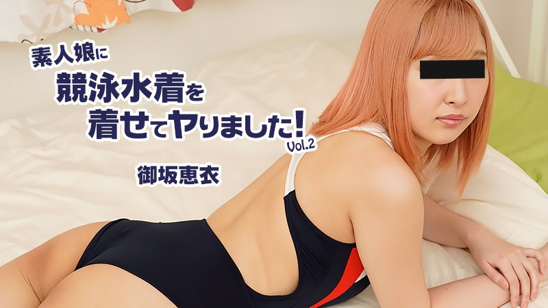 Sex With An Amateur Girl In Competitive Swimwear Vol.2 – Mei Misaka 