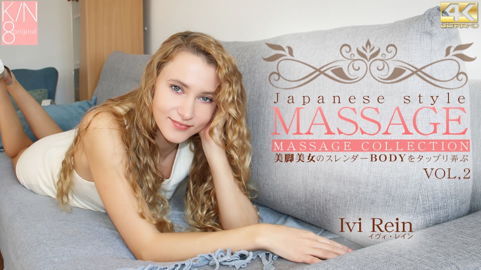 JAPANESE STYLE MASSAGE Tap and Play With slender BODY of beautiful legs VOL2 ~ Ivi Rein