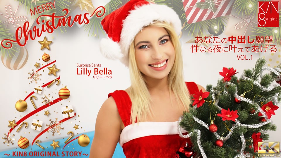 Meryy Christmas I Will Make Your Dream Come True Vol1 – Lilly Bella
