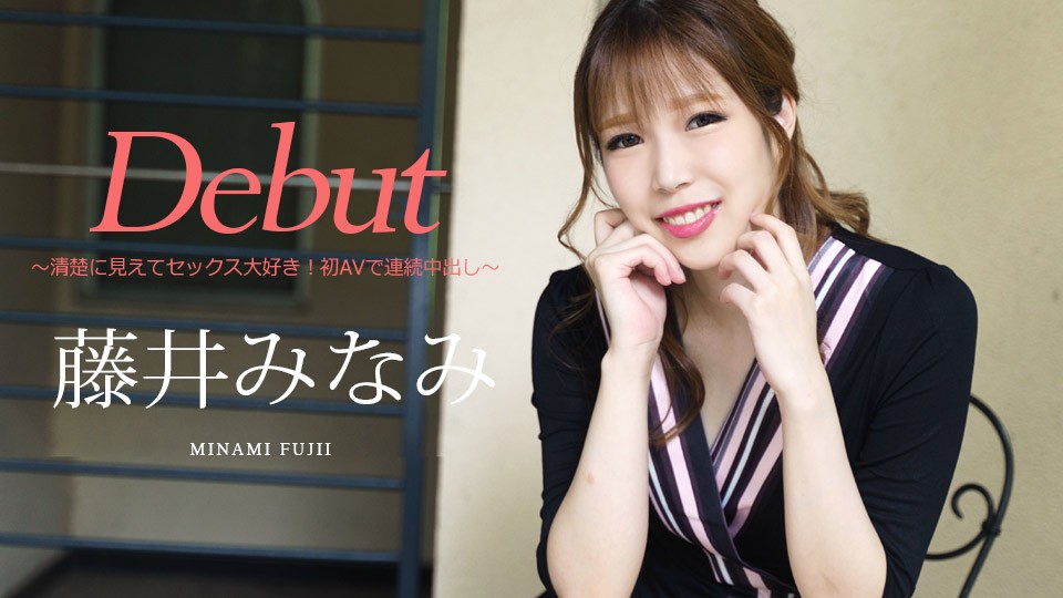 Debut Vol.74 ~ Looks Neat And Loves Sex! Continuous Creampie With First AV ~ Minami Fujii
