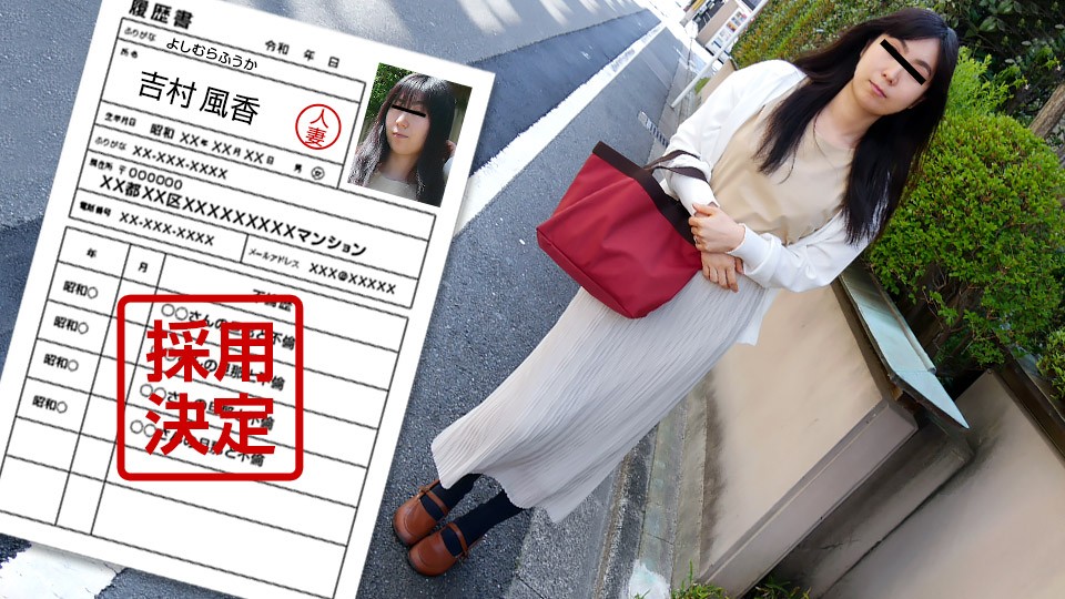 Amateur wife’s first shooting document 102 Fuka Yoshimura
