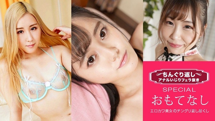 Chinguri Return Anal Playing Blow Special 19 – Emi Sakurai, Yui Fujisaki, Nana Shirai
