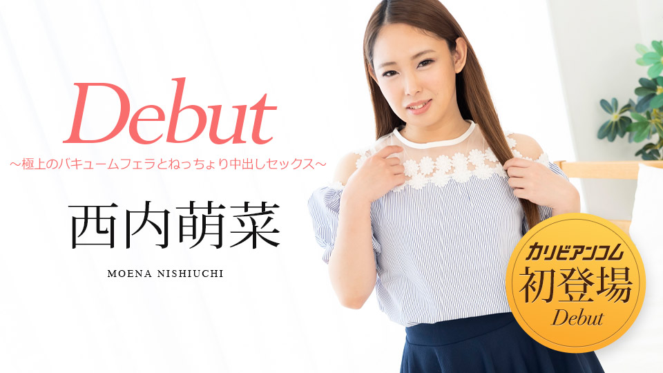 Debut Vol.76 ~Superb Vacuum and Necchi Chuu-Out Sex – Moena Nishiuchi