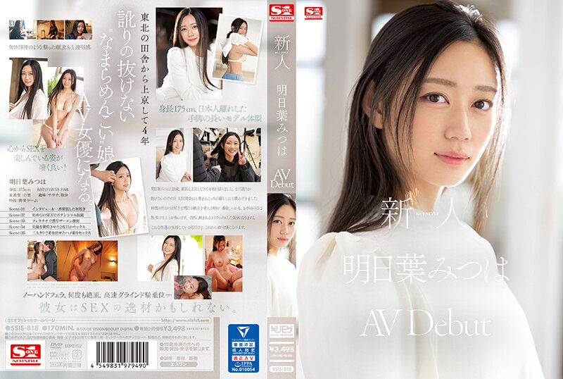 SSIS-818 Rookie No.1 STYLE Mitsuha Asuha’s AV Debut 