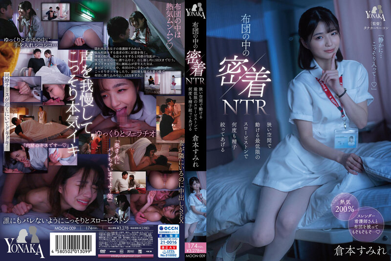 MOON-009 Adhesion NTR In The Futon I’ll Squeeze The Sperm Many Times With The Minimum Slow Piston That Can Move In A Narrow Space Sumire Kuramoto