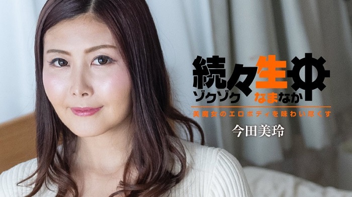 One After Another – Enjoying The Erotic Body of A Beautiful Witch – Mirei Imada