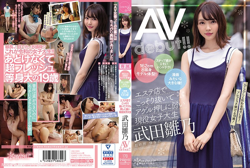 CAWD-136 162cm8 Head And Body Model Body! Hand Tech With A Snap Feeling! Big Eyes Like A Manga! An Active Female College Student Takeda Hinano AV Debut