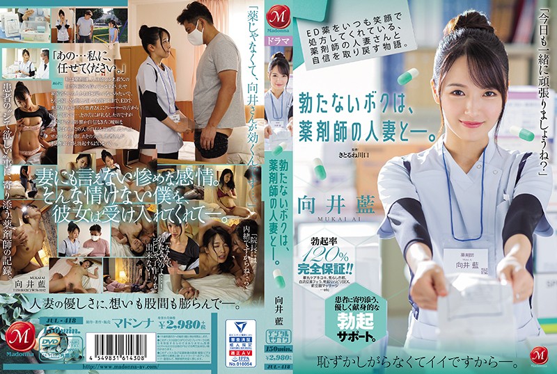 JUL-418 A Story That Regains Confidence With A Married Pharmacist … Mukai Ai, Ootani Shouko