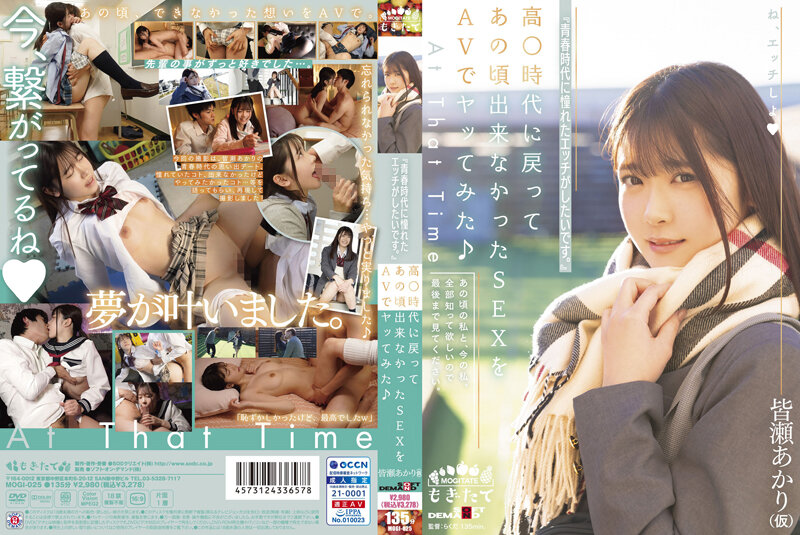 MOGI-025 I Went Back To The High ○ Era And Tried SEX That I Could Not Do At That Time With AV ~ Akari Minase