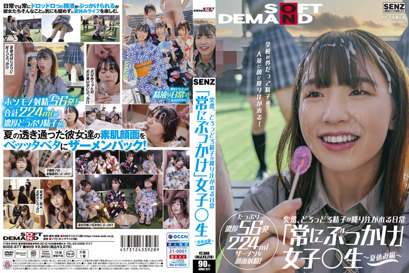 SDDE-677 Suddenly, The Daily Life Where Sperm Is Poured Down “always Bukkake” Girls ○ Students ~ Summer Vacation ~