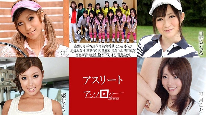 Athlete Anthology KEI, Akari Kimishima, Neon Takashima, Mina Kawai, Rika Minamino …