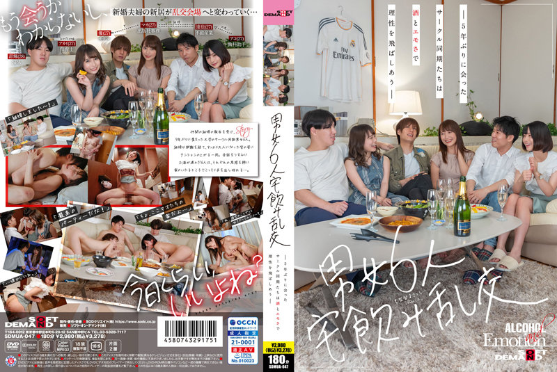 SDMUA-047 6 Men And Women Home Drinking Orgy – Circle Synchrons Meet For The First Time & Fight Reason With Alcohol & Emo
