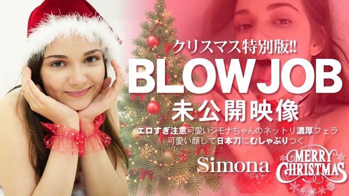 Christmas Special Edition! Undisclosed Video Too Erotic Attention Cute Simona’s Rich Blowjob Simona