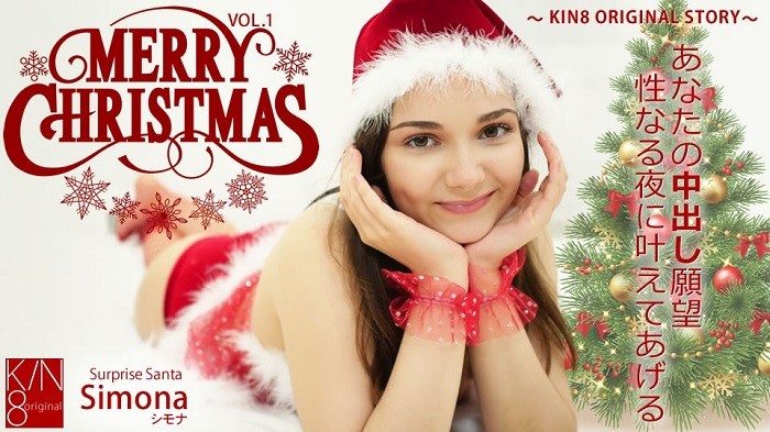 Premiere Pre-delivery MERRY CHRISTMAS I’ll Make Your Vaginal Cum Shot Desire Night Vol1 Simona