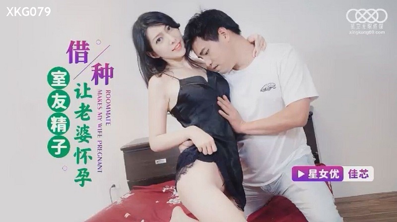 XKG079 Borrowing Roommate’s Sperm to Get Wife Pregnant Liang Jiaxin