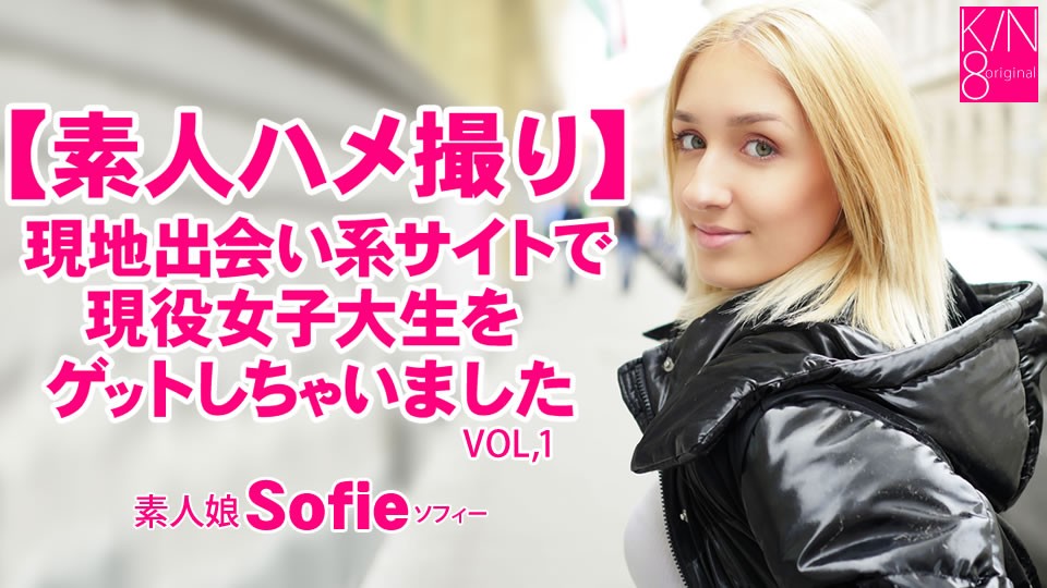 [Amateur Gonzo] I got an active female college student on a local dating site Vol1 Sofie