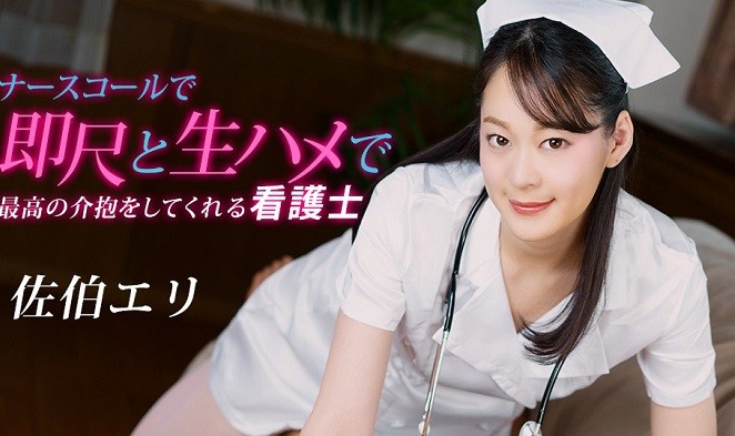 Nurse Eri Saeki who gives the best care with immediate measure and raw squirrel at nurse call