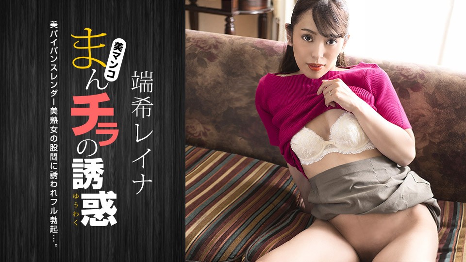 The Temptation of Manchira ~Papa Friends Excited About Slippery Pussy~ Reina Hataki