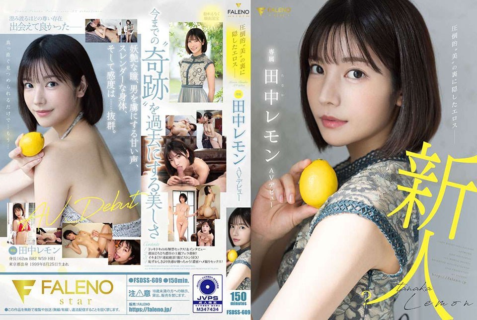 (Uncensored Leaked) FSDSS-609 Eros Hidden Behind Overwhelming “Beauty” Lemon Tanaka AV Debut 